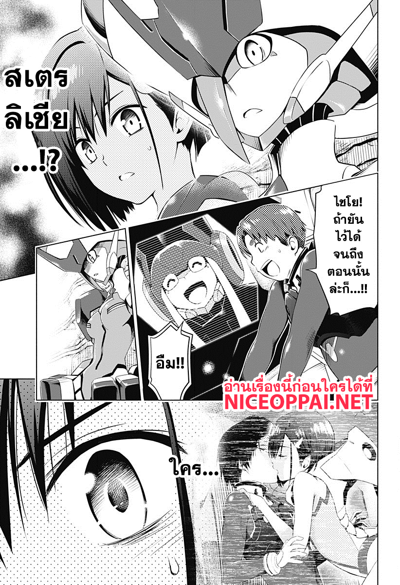 DARLING in the FRANXX 9-9