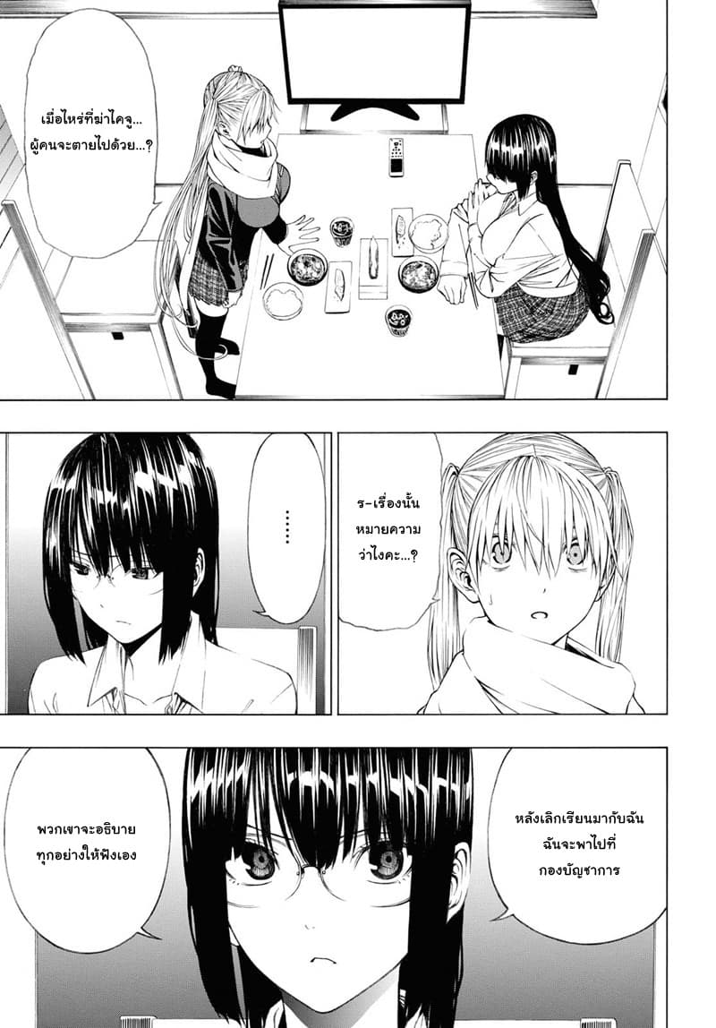 Semelparous 4-4