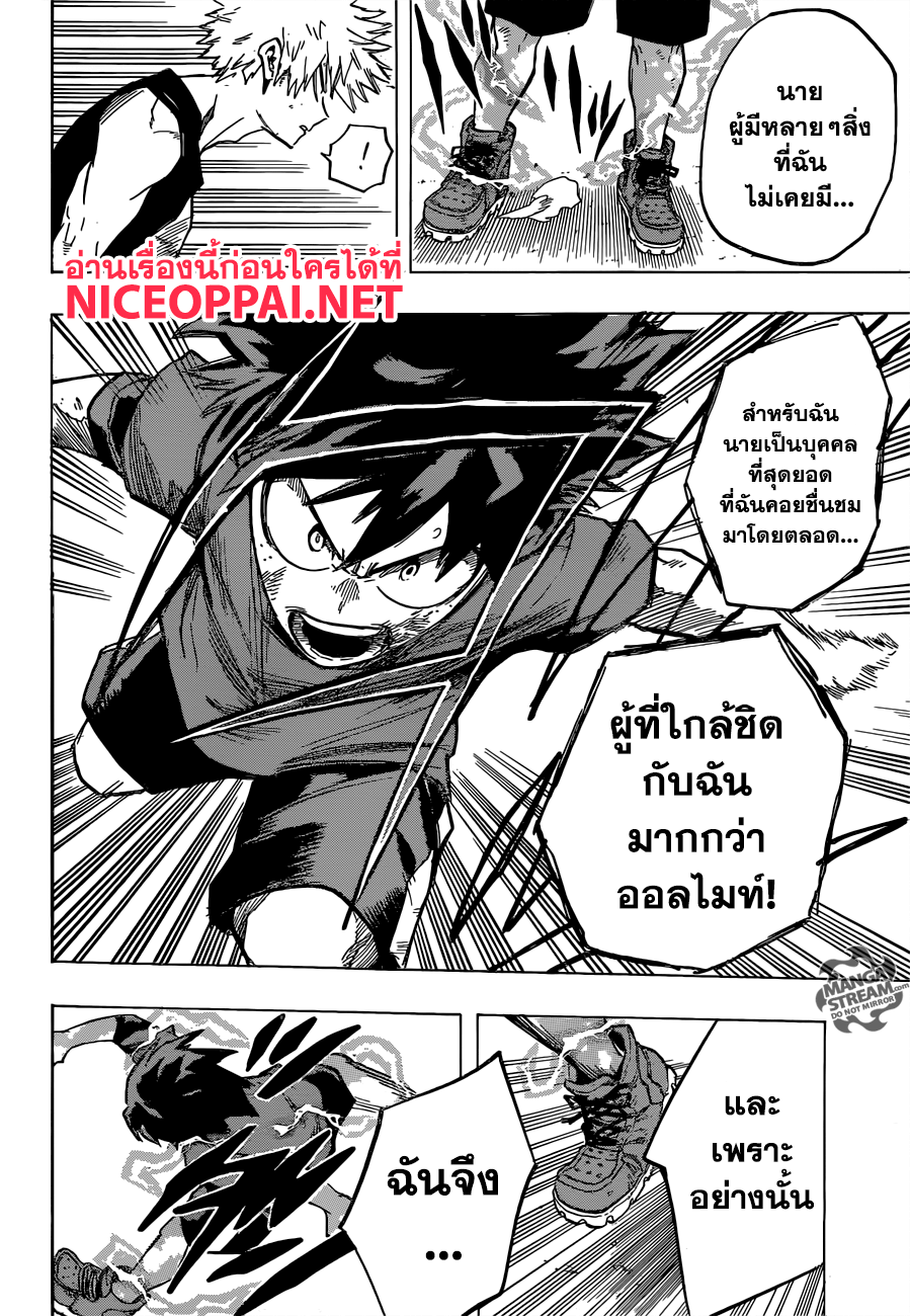 Boku no Hero Academia 119-TH-เดกุ ปะทะ คัตจัง 2