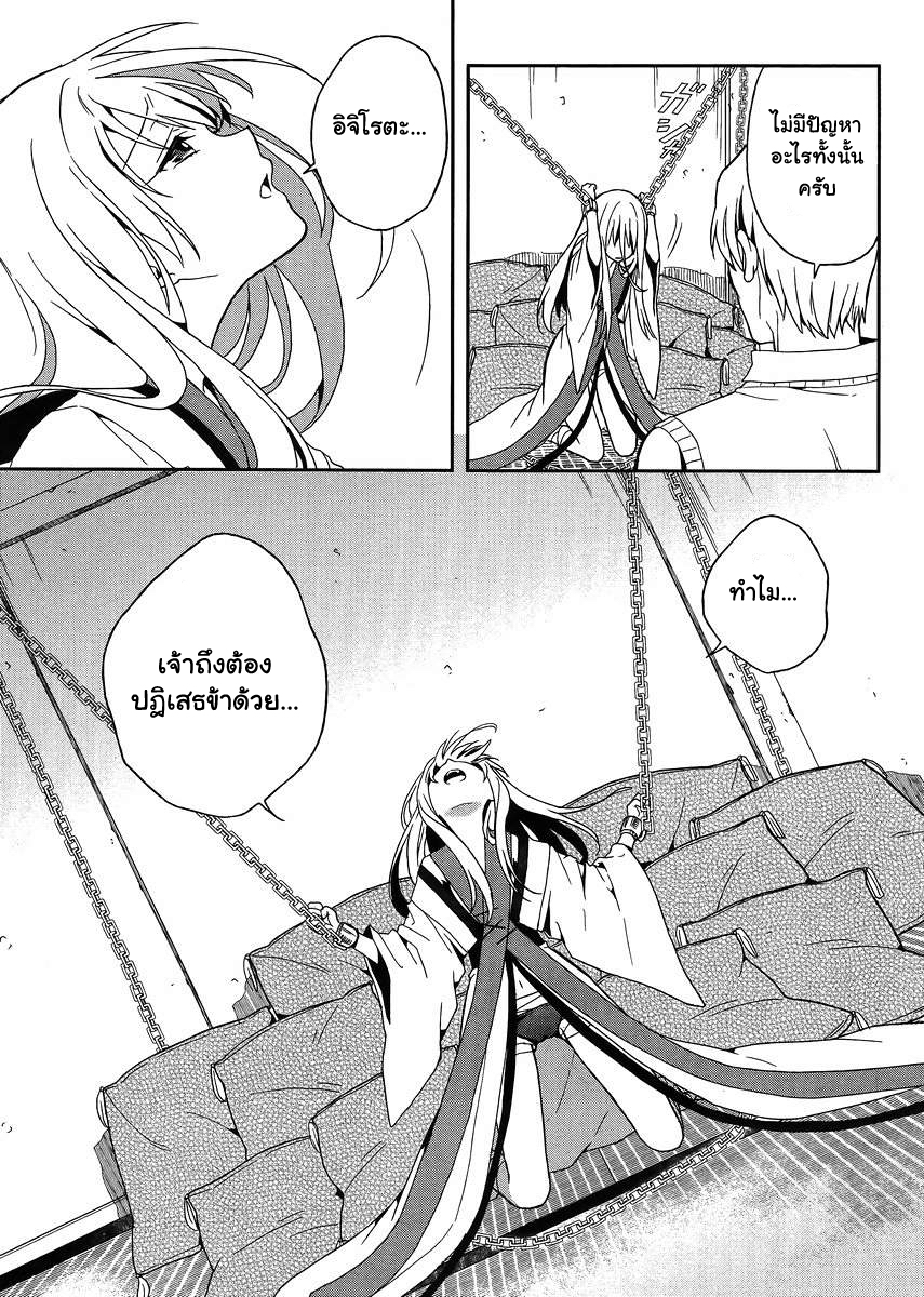 Kono Shima ni wa Midara de Jaaku na Mono ga Sumu 13-13