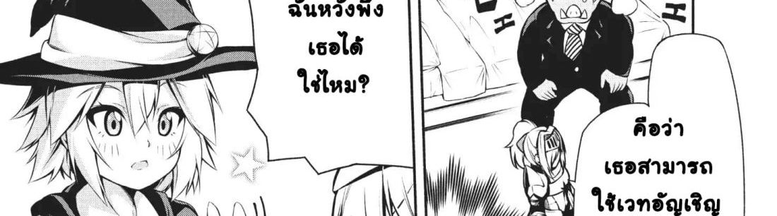 Orc Henshuusha to Onna Kishi Mangaka-san 2-2