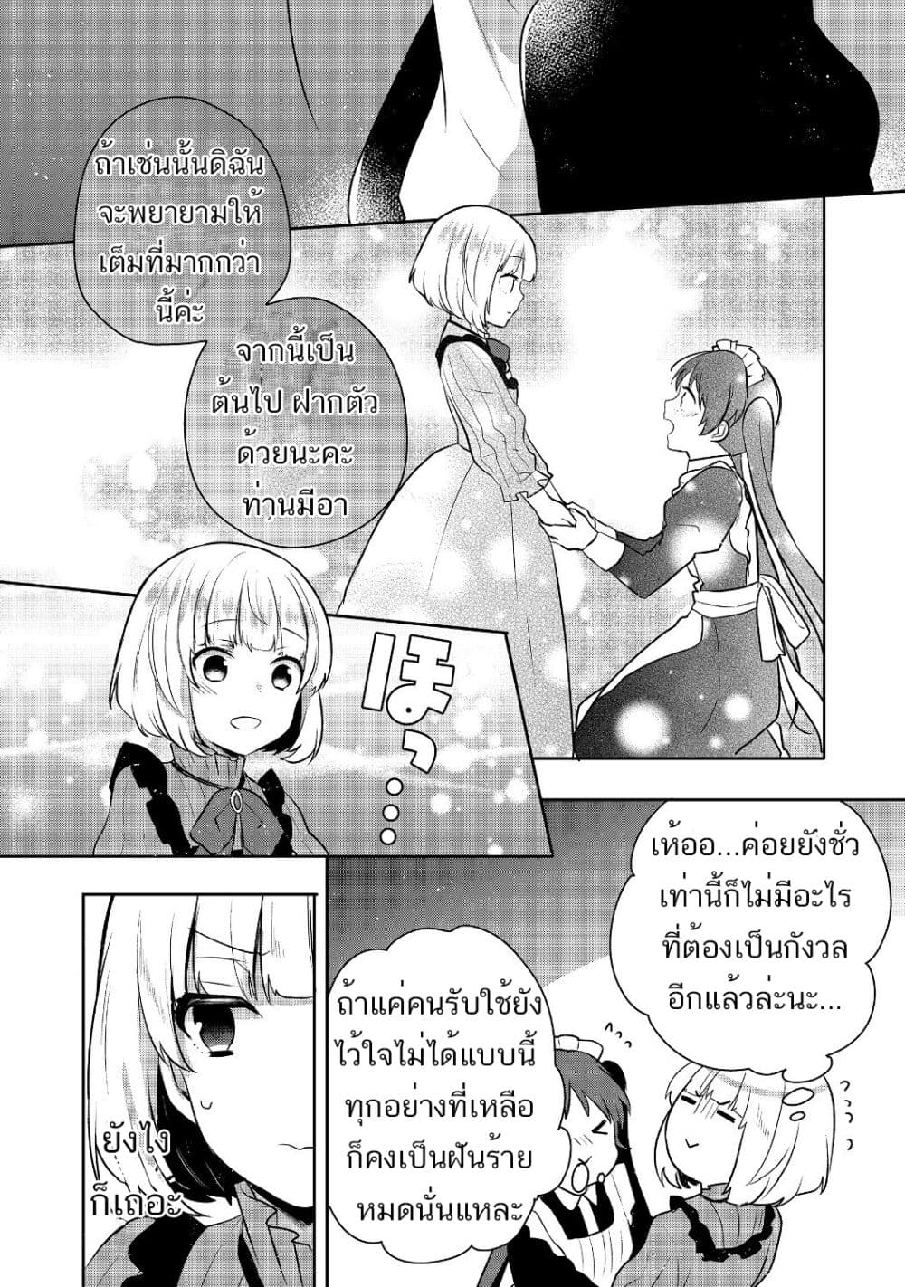 Tearmoon Empire Story 4-4