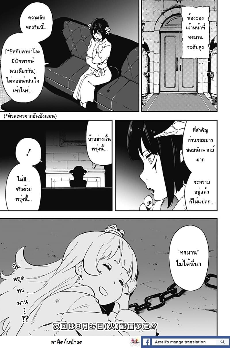 Hime-sama "Goumon" no Jikandesu ได้เวลา "ทรมาน" เจ้าหญิงแล้วค่ะ 18-ทรมาน (18)