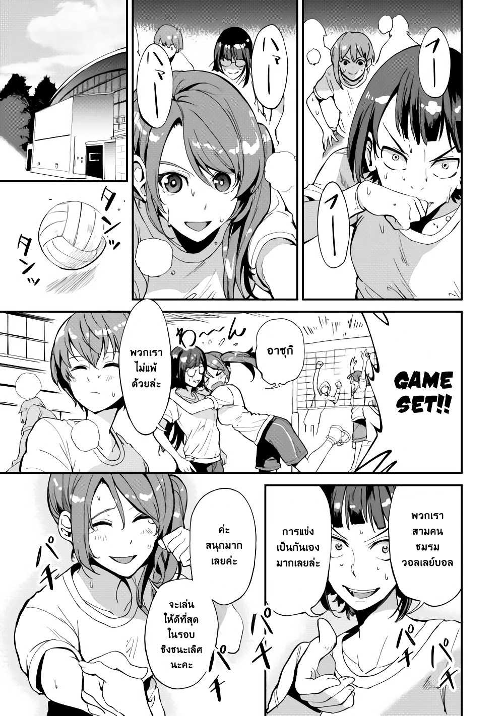 B Group no Shounen X 3-3