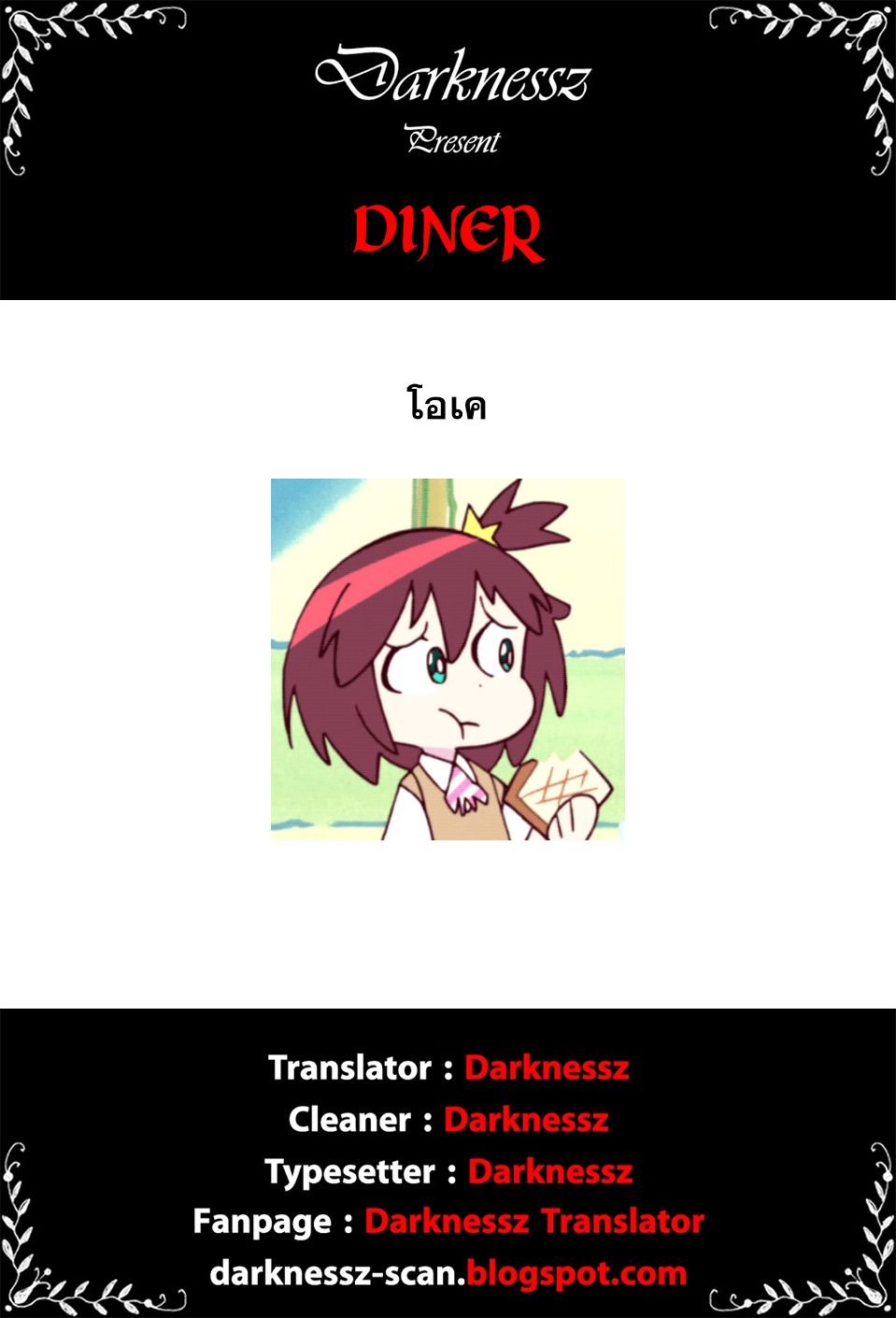 DINER 34-Sandra's Berry & Geisha MURCIÉLAGO (เบอร์รี่ของซานดรา & เกอิชา เมอร์ซีเอลาโก) (8)