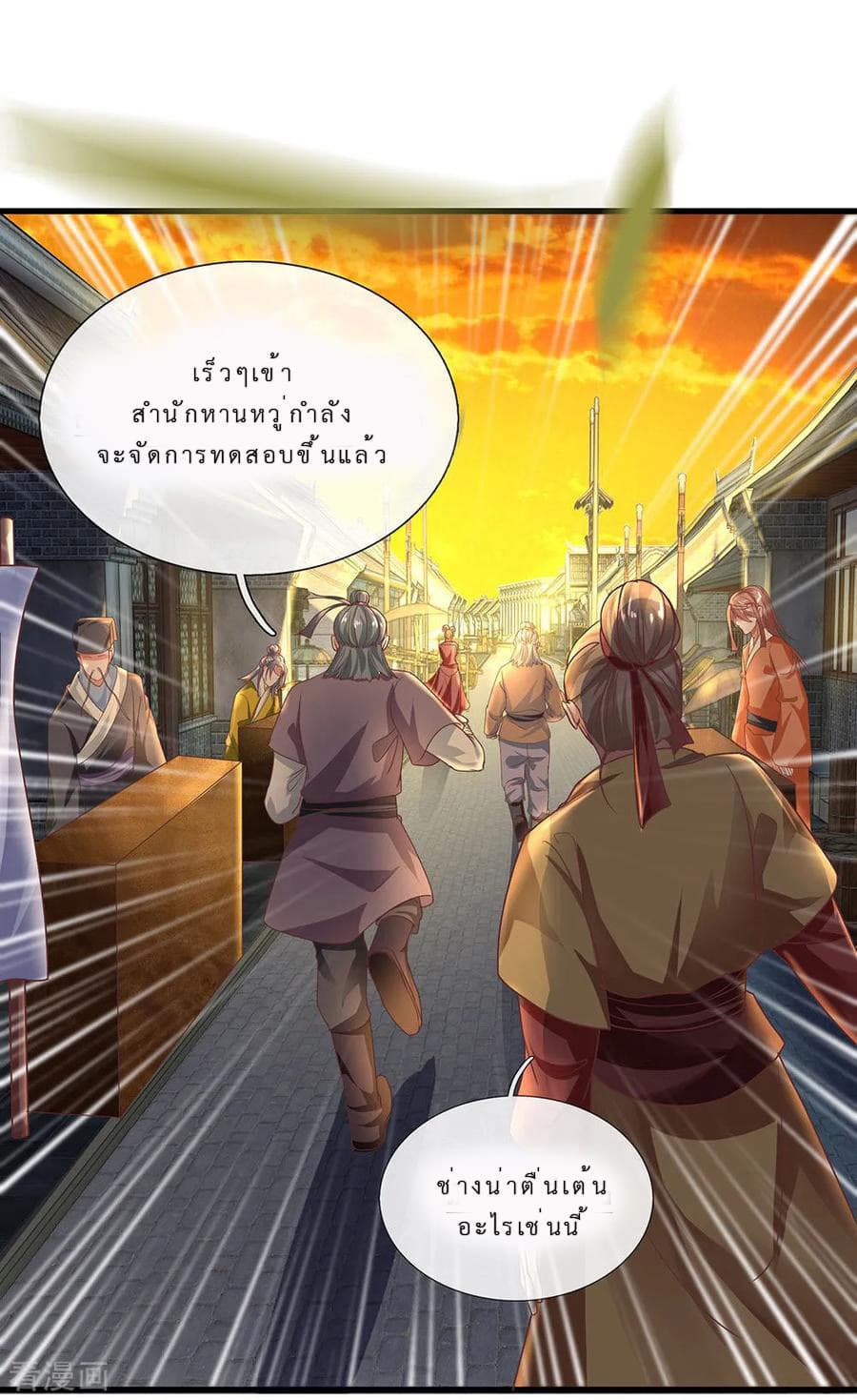 Shula Sword 1-1