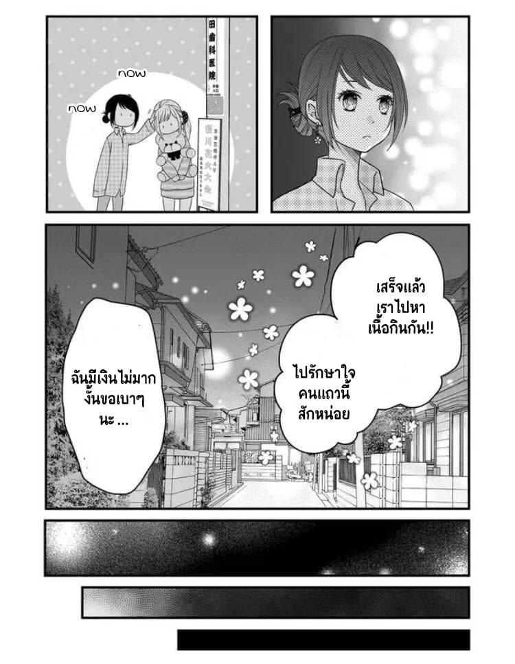 My Lv999 Love for Yamada-kun 6-6