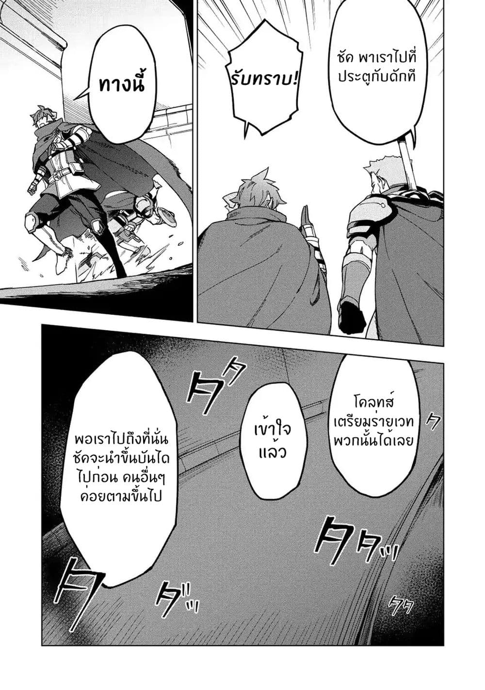 Kuitsume Youhei no Gensou Kitan เรื่องราวการผจญภัยสุดประหลาดของนายทหารถังแตก 10-10