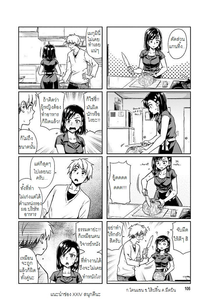 Kawaii Joushi o Komarasetai 14-14
