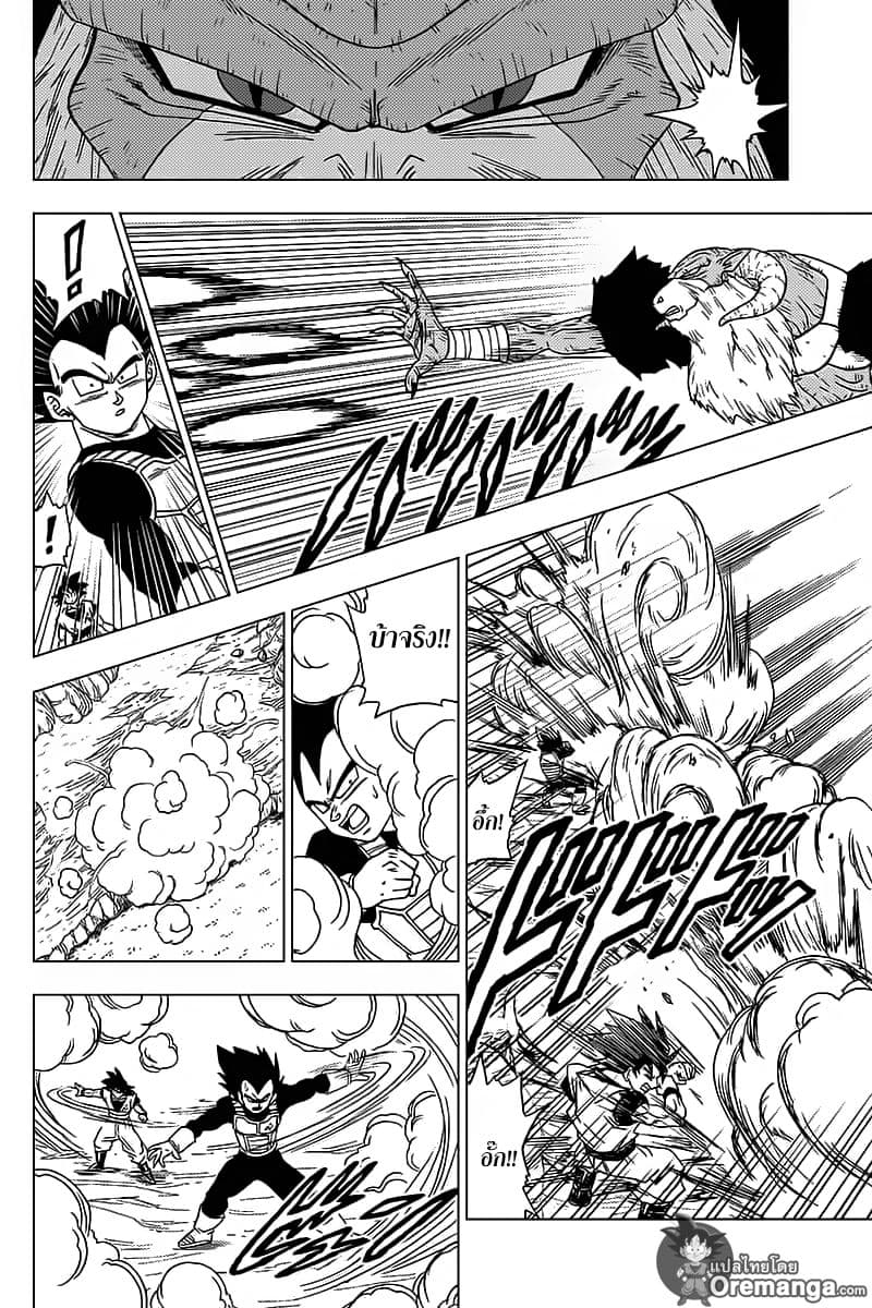 อ่าน Dragon Ball Super ตอนที่ 45 เวทมนตร์ของโมโระ TH แปลไทย - Niceoppai