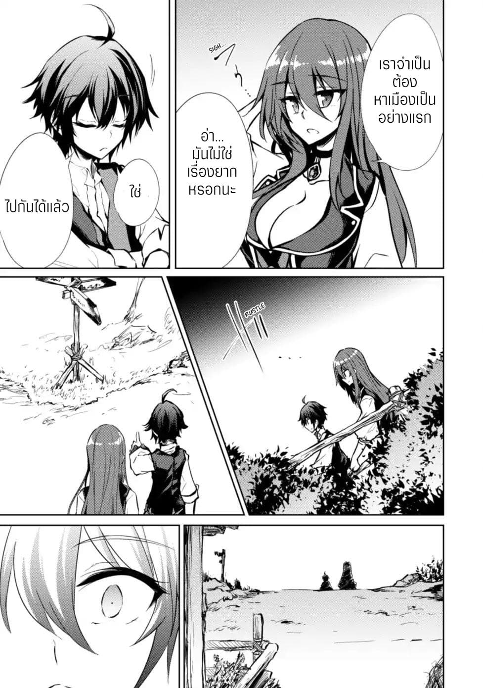 Moto Saikyou no Kenshi wa, Isekai Mahou ni Akogareru 10-10