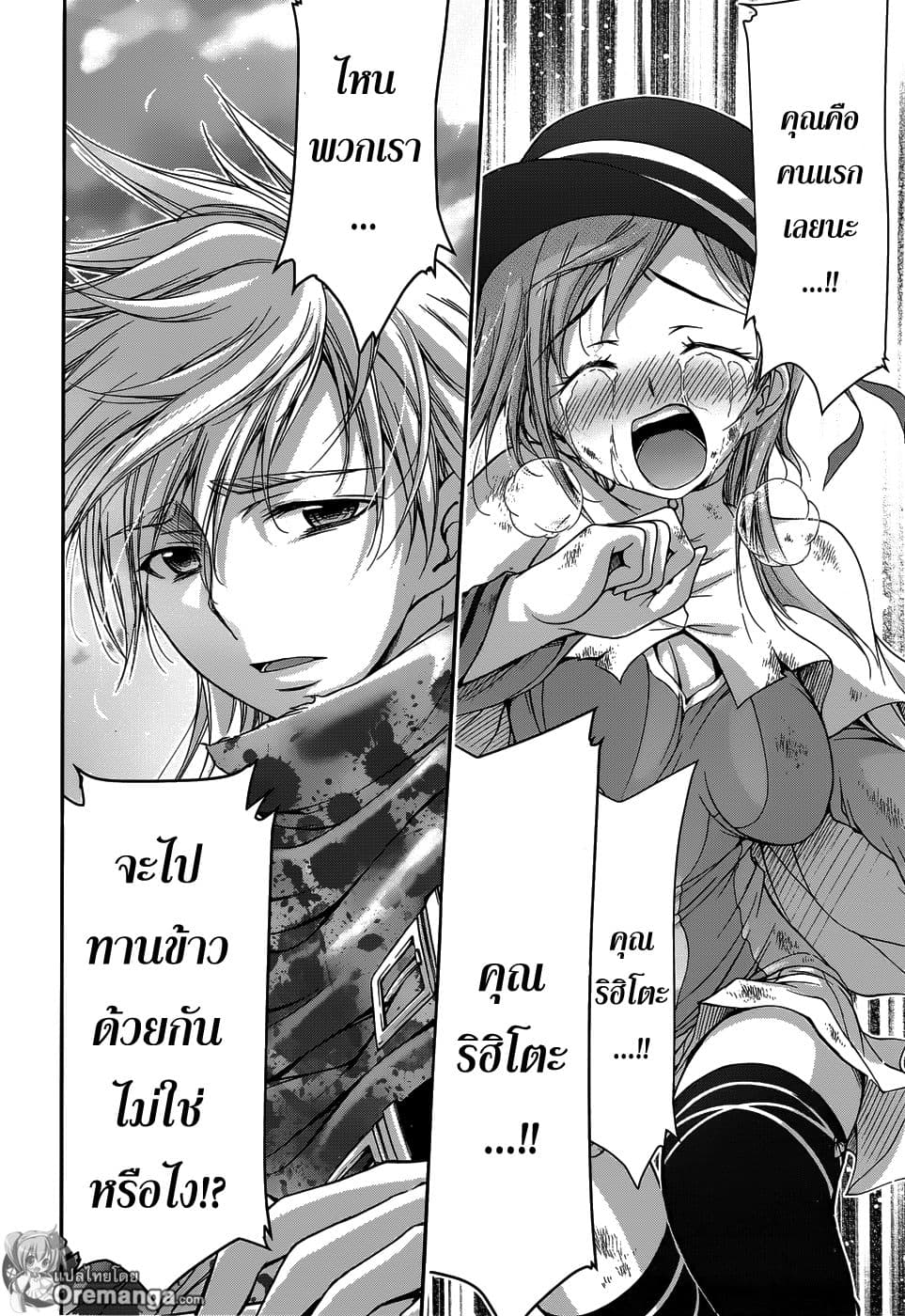 Plunderer 2-ชั้นเกลียดคุณ