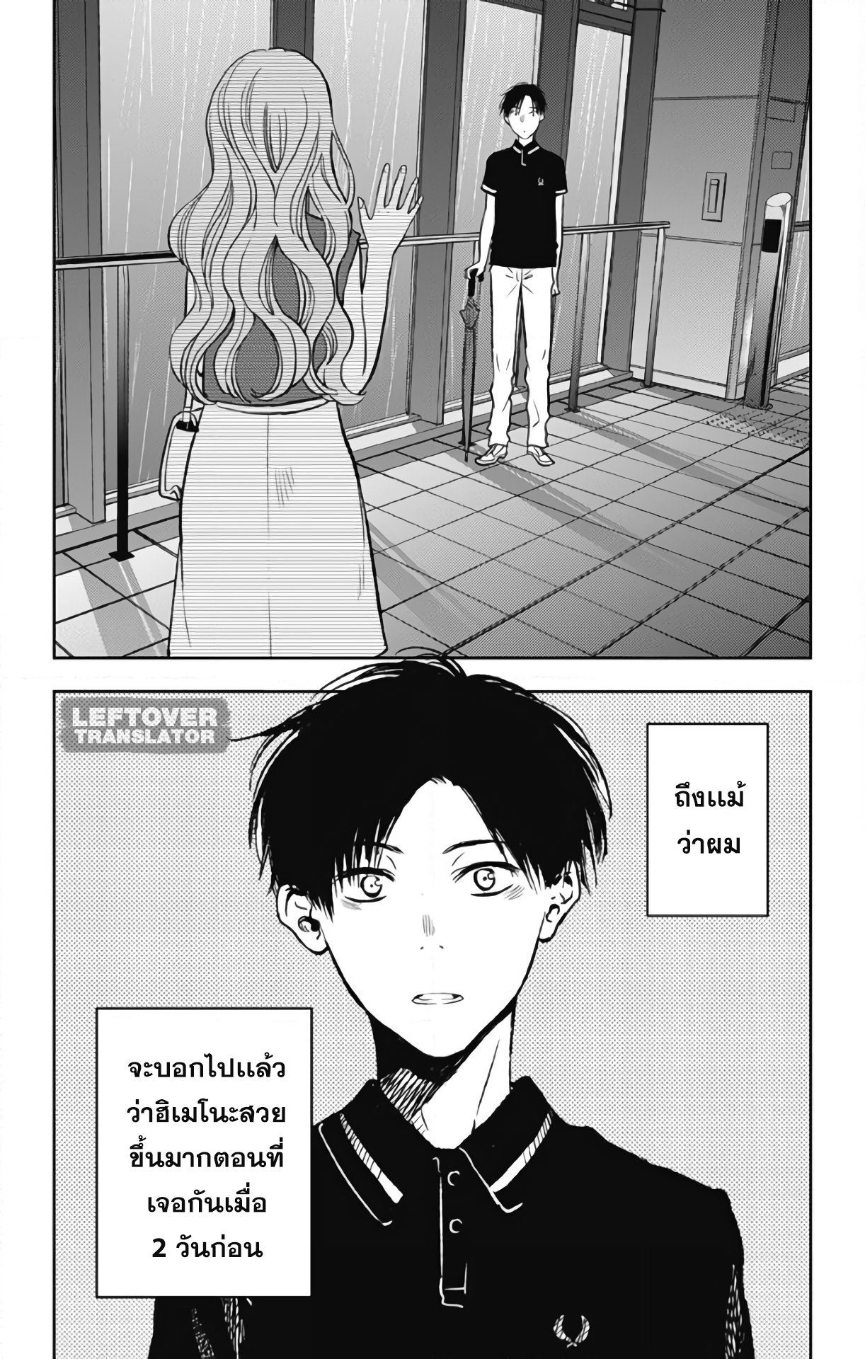 Jumyou wo Kaitotte Moratta. Ichinen ni Tsuki, Ichimanen de. 8-ซ้อมออกเดท