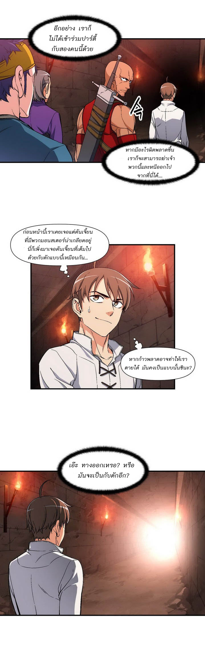 Legendary Moonlight Sculptor ประติมากรแสงจันทร์ในตำนาน 67-67