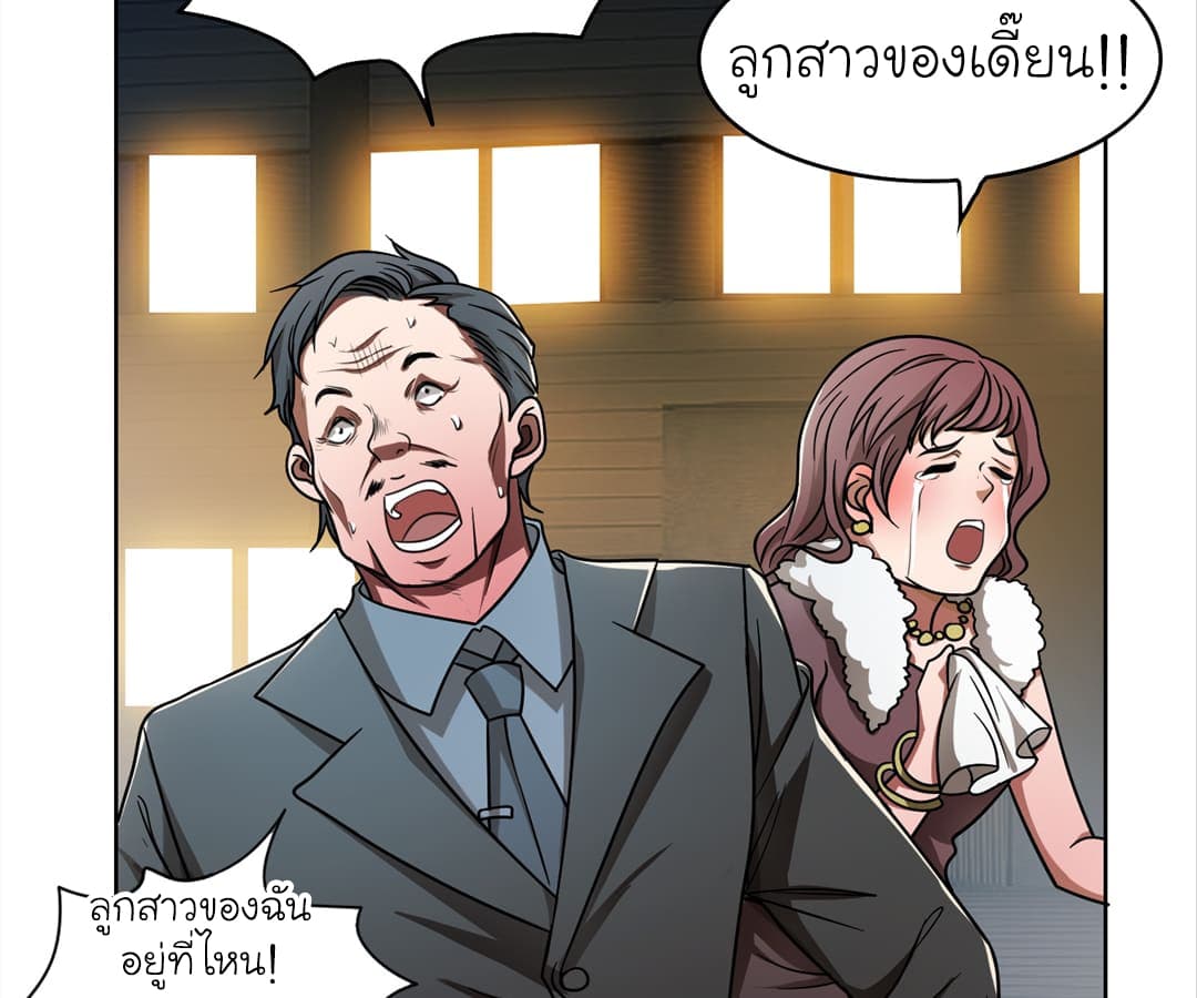 Picking up a School Beauty to Be Wife จับสาวสวยในโรงเรียนมาเป็นเมีย 3-3