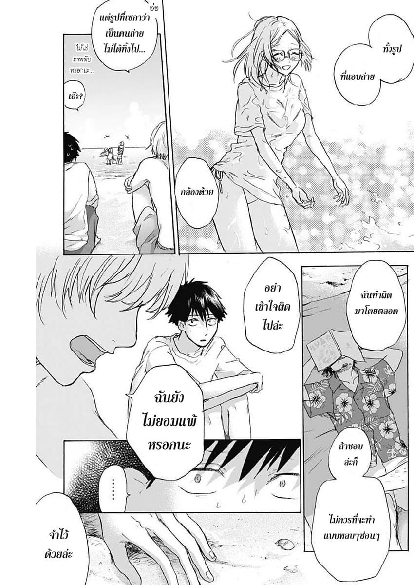 Kawaisou ni ne, Genki-kun 26-ค่ายฝึกฤดูร้อน