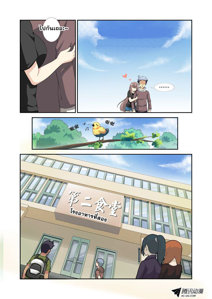 Yaoguai Mingdan 4-4