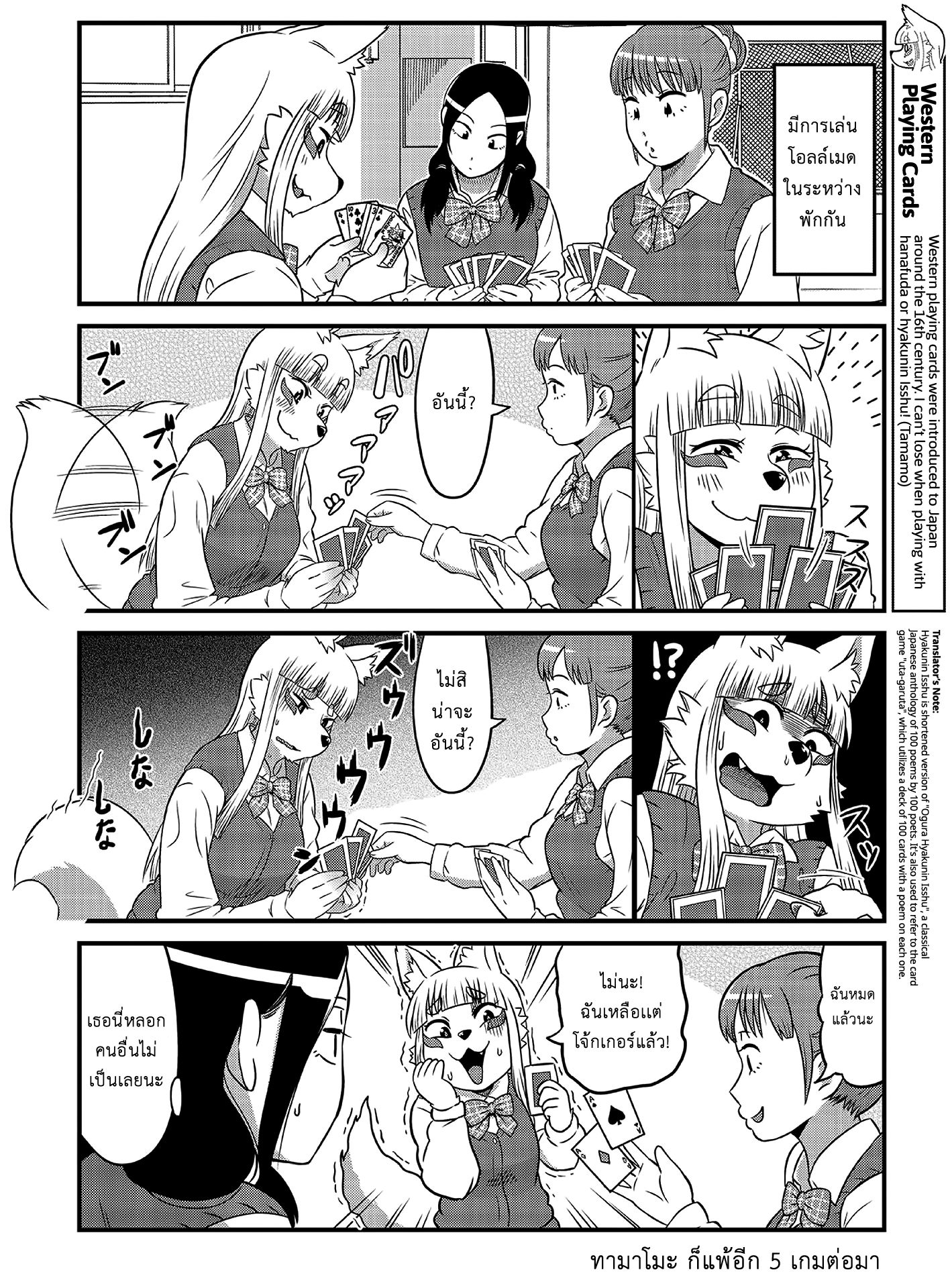 High School Inari Tamamo-chan! 3-3