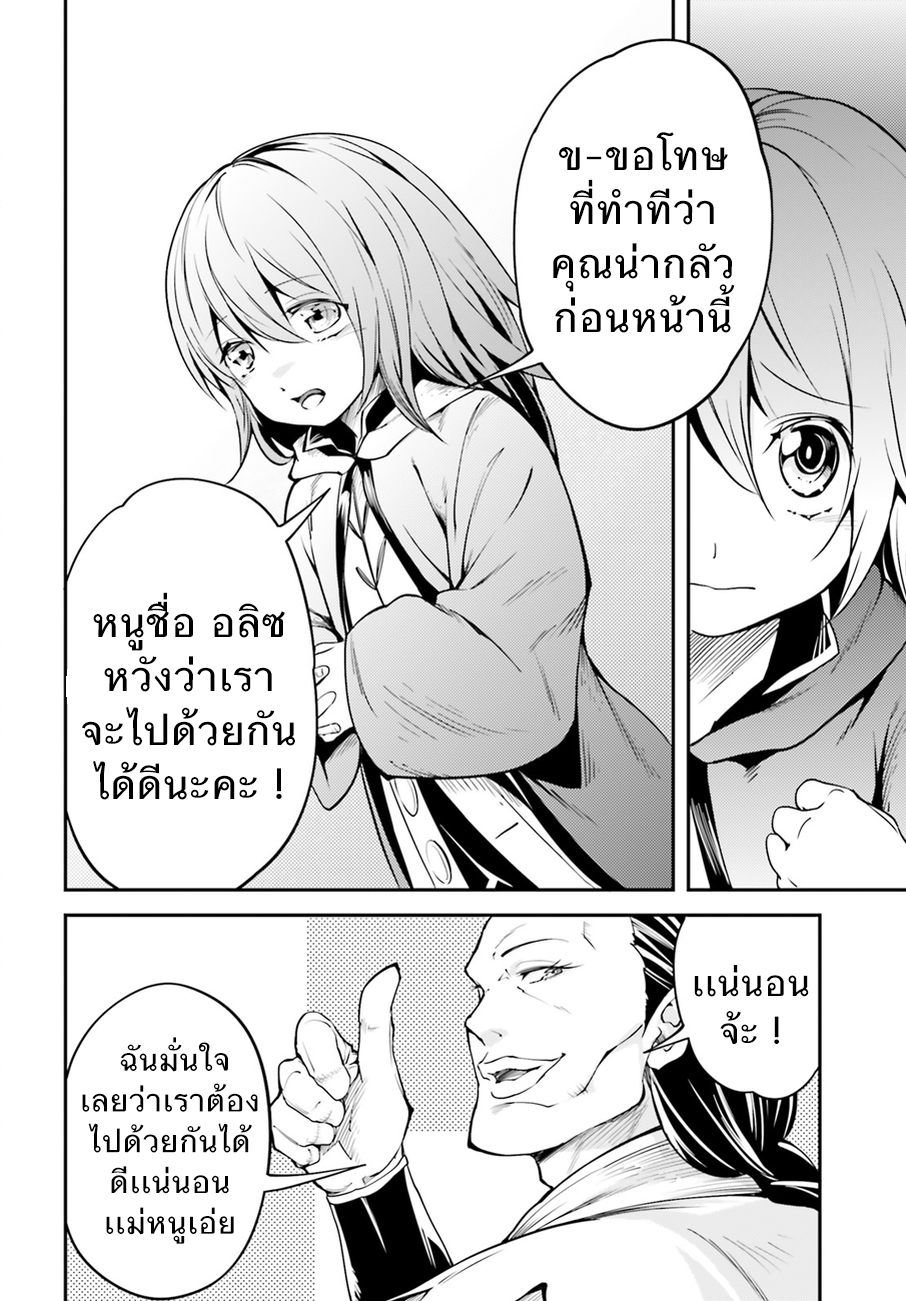LV999 no Murabito 4-ทากาโกะจัง