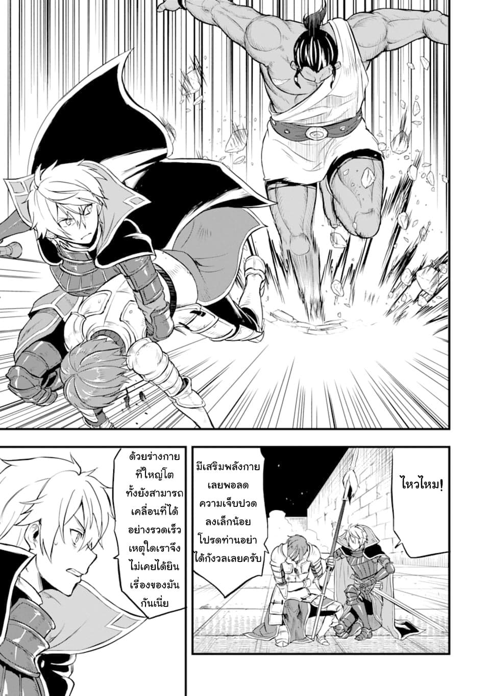 Oda Nobunaga to Iu Nazo no Shokugyo ga Mahou Kenshi yori Cheat Dattanode, Oukoku wo Tsukuru Koto ni Shimashita 15-ความเป็นและความตาย