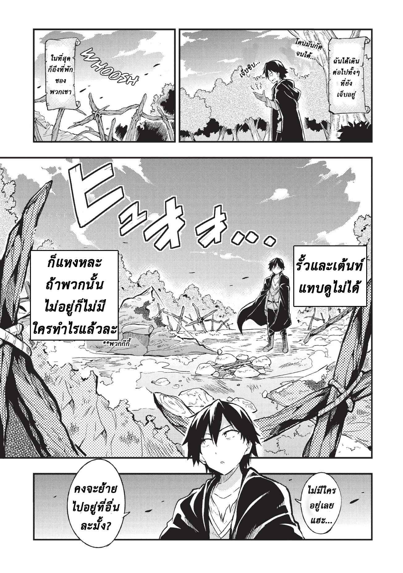 Hitoribocchi no Isekai Kouryaku การยึดโลกของนายผู้โดดเดี่ยว 7-7