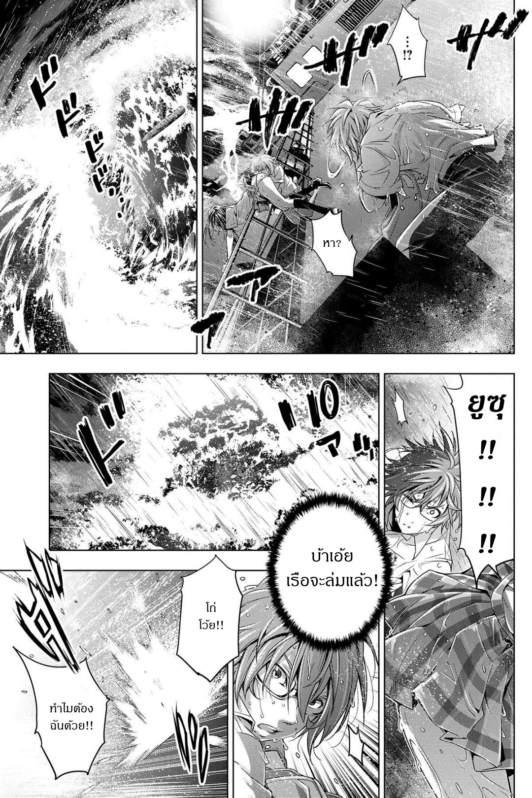 Ingoshima 1-เรือทัศนศึกษาในคืนฤดูร้อน