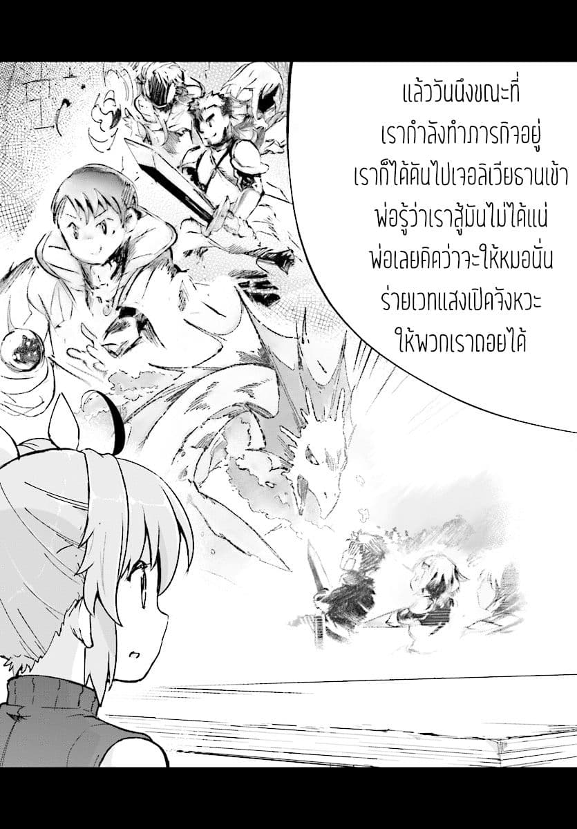 Kenshi o Mezashite Nyugaku Shitanoni Maho Tekisei 9999 Nandesukedo!? 11-ที่บ้านไม่ชอบค่ะ