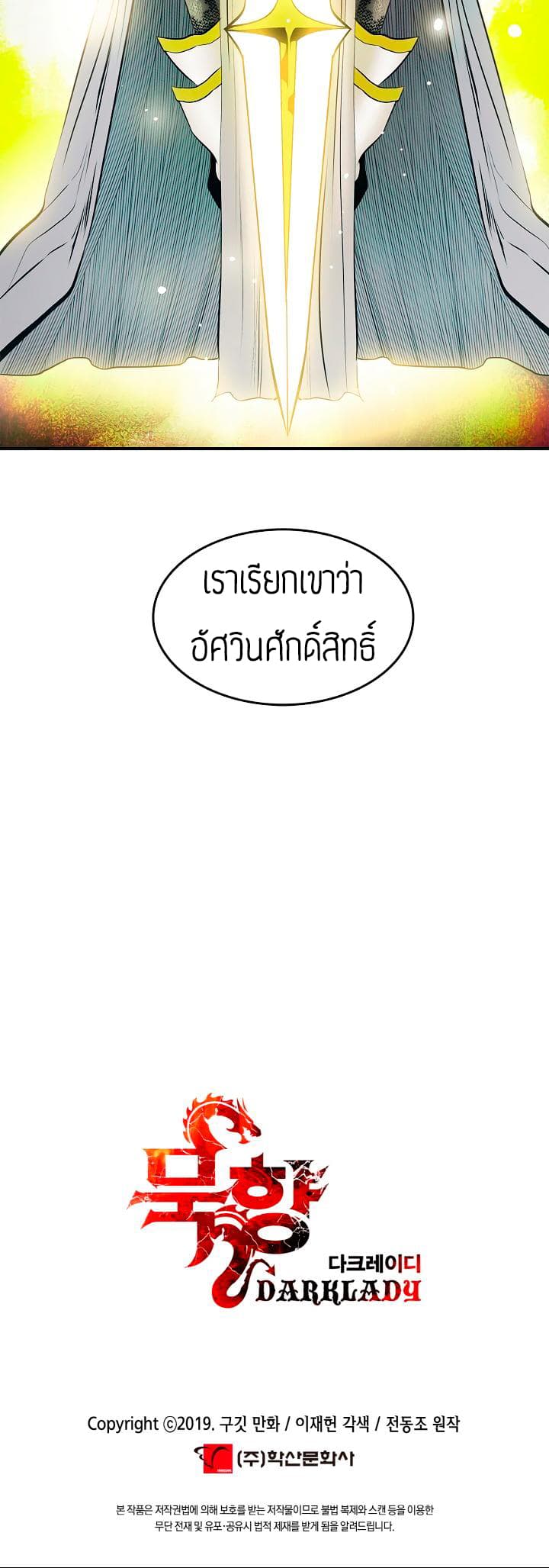 MookHyang - Dark Lady 15-15