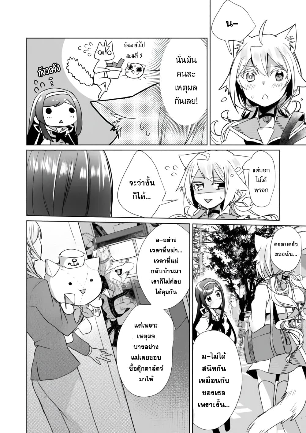 Nekomusume Shoukougun 18-18
