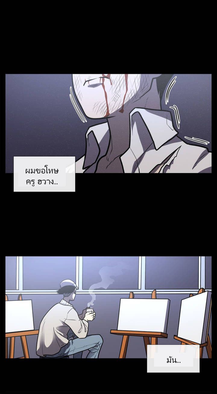 The Devil's Boy 6-6
