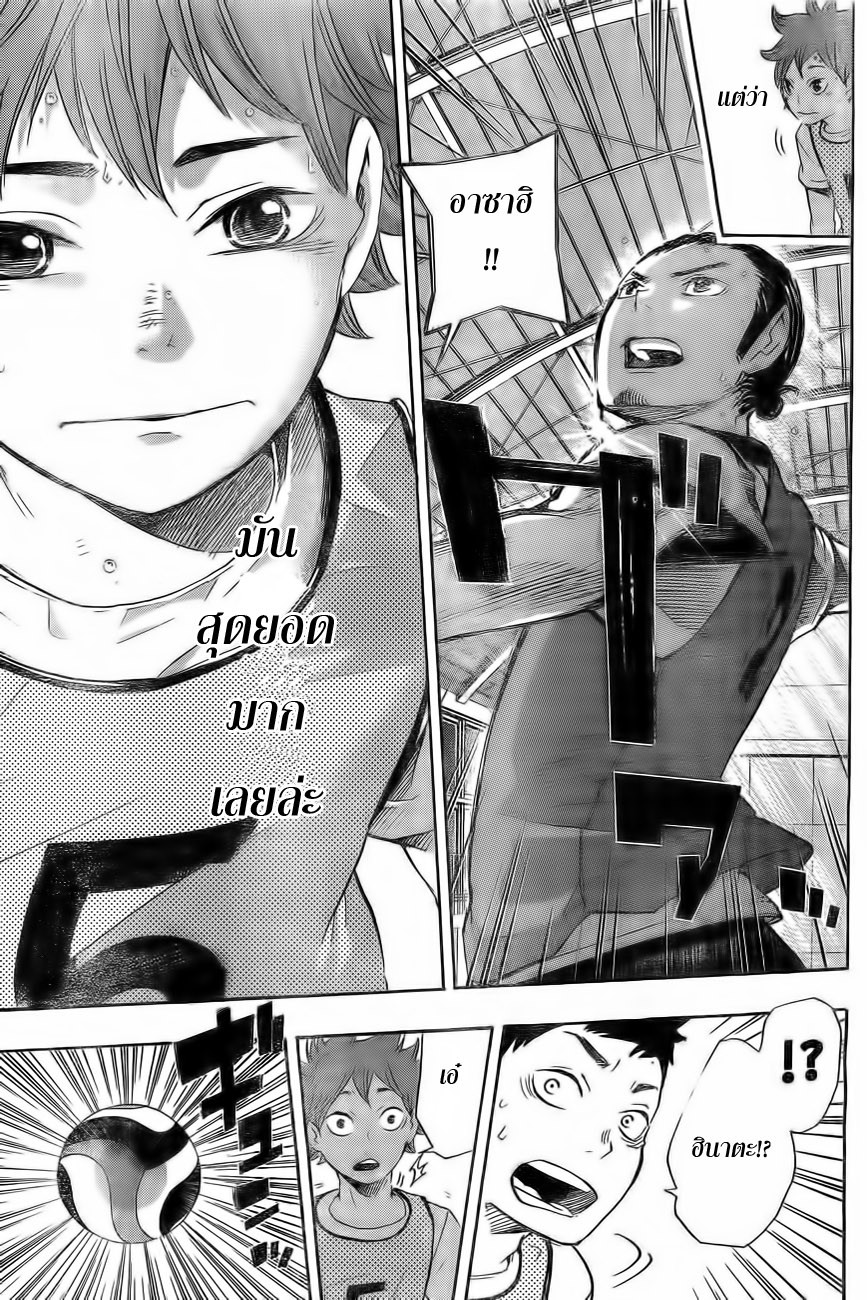 Haikyuu!! 22-ชื่นชอบ