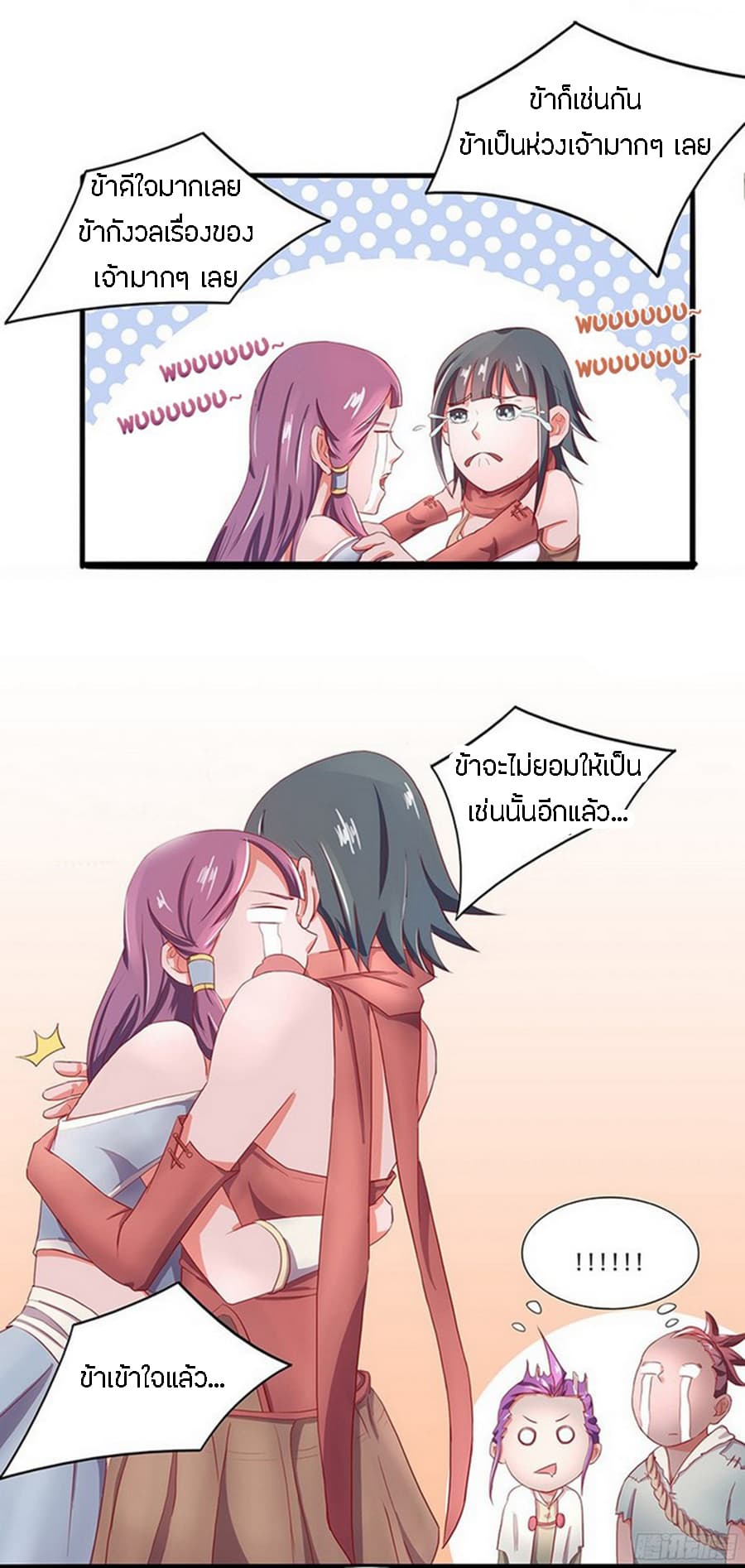 Chaotic Sword God เทพกระบี่มรณะ 15-15