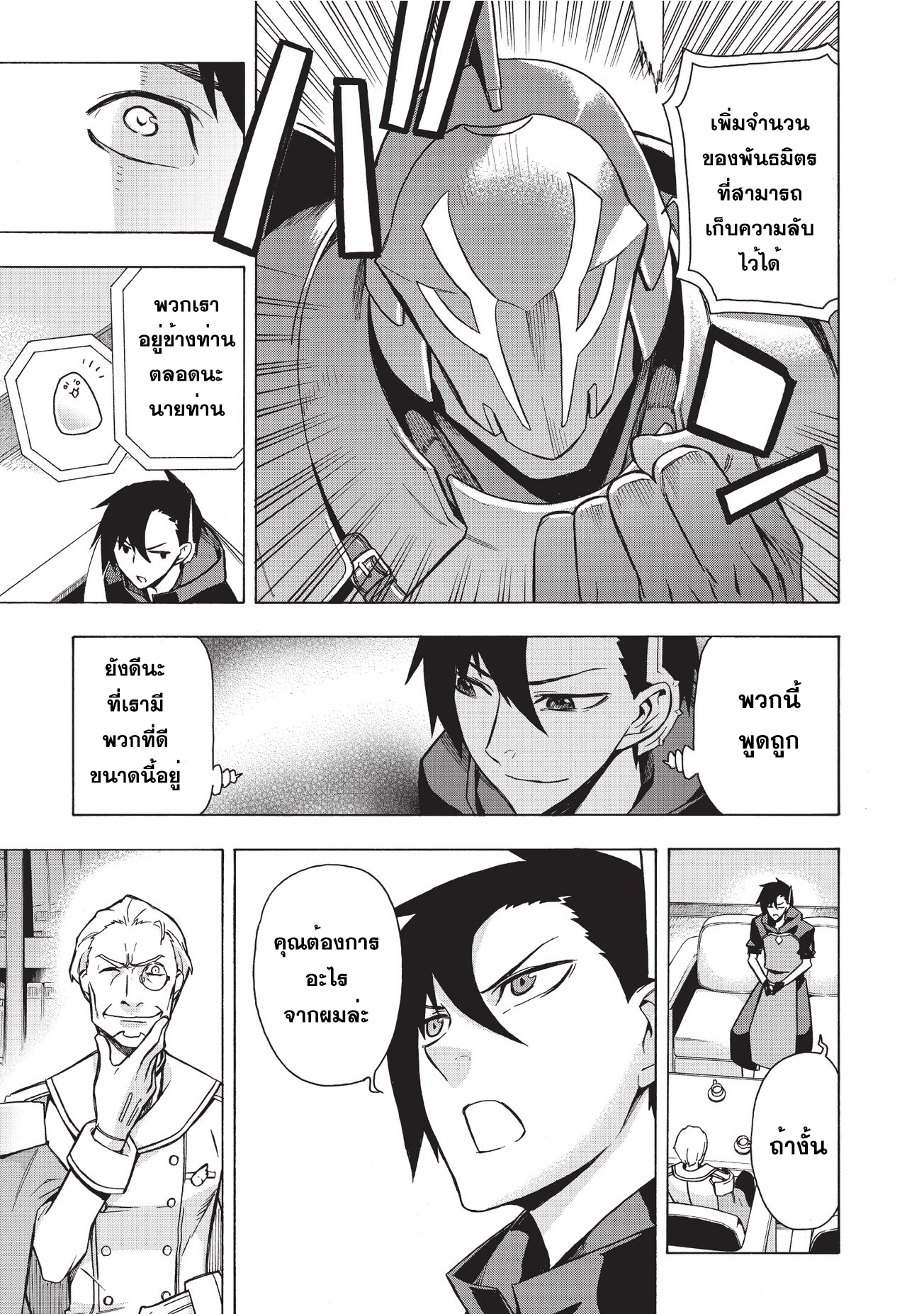 Kuro no Shoukanshi 5-คนจากต่างโลก