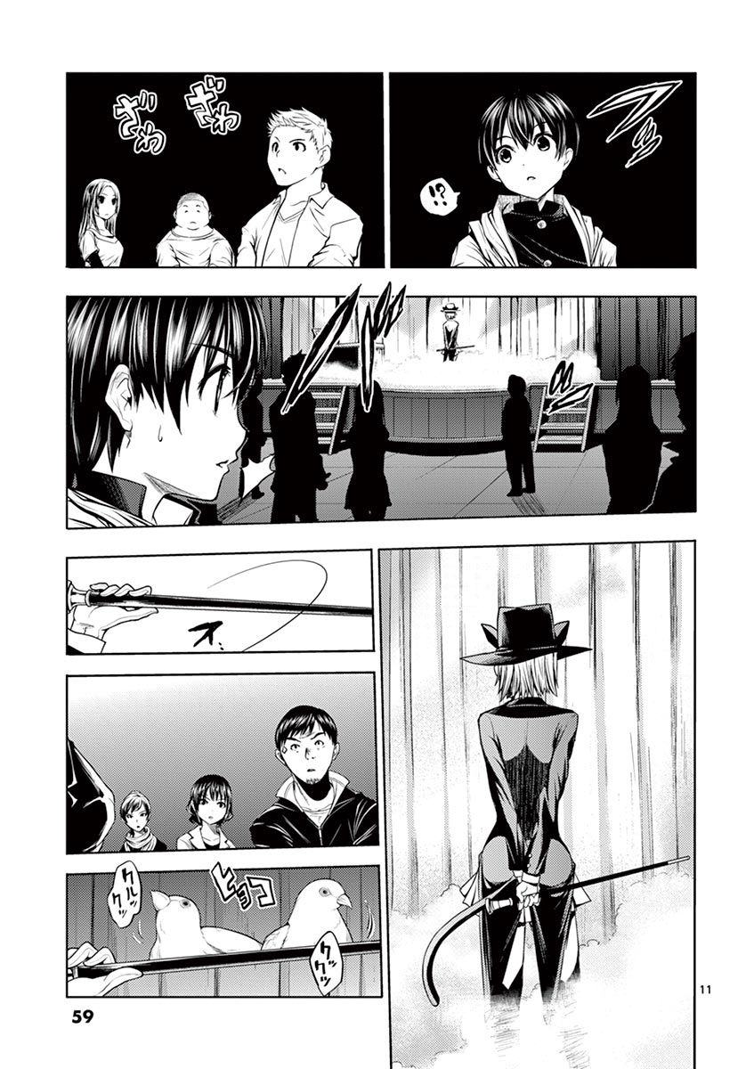 Battle in 5 Seconds After Meeting 2-ฟเลเวอร์เท็กซ์
