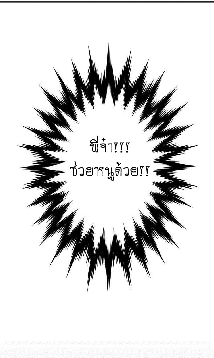 The Tyrant Falls in Love ลูกพี่ขาใหญ่อยากมีรักใสใสกับหนุ่มเด็กเรียน 2-ความผิดพลาด