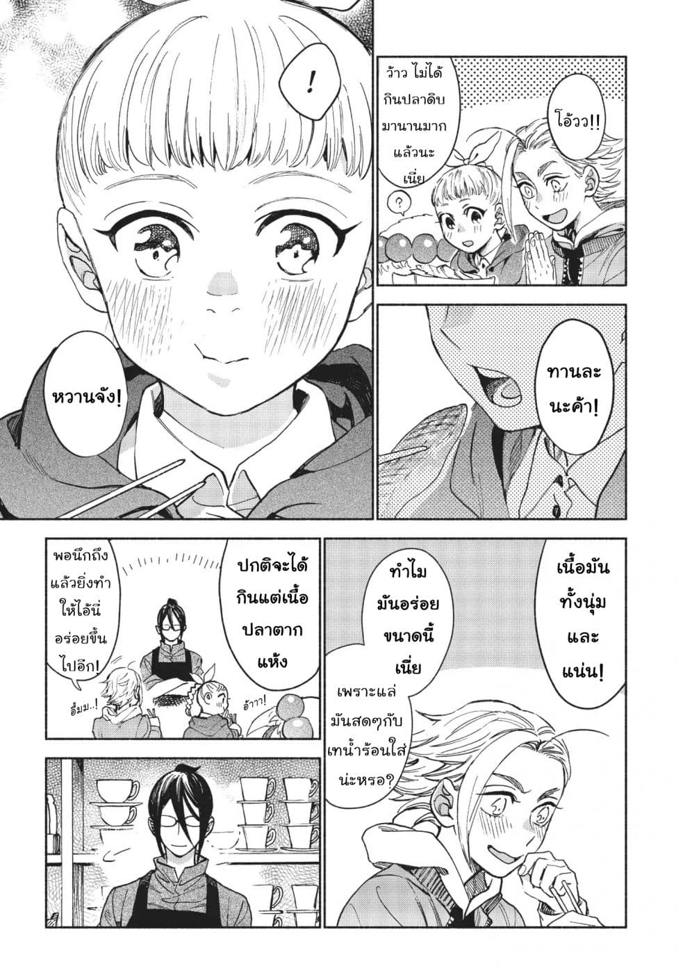 Owari Nochi, Asanagi Kurashi 8-8