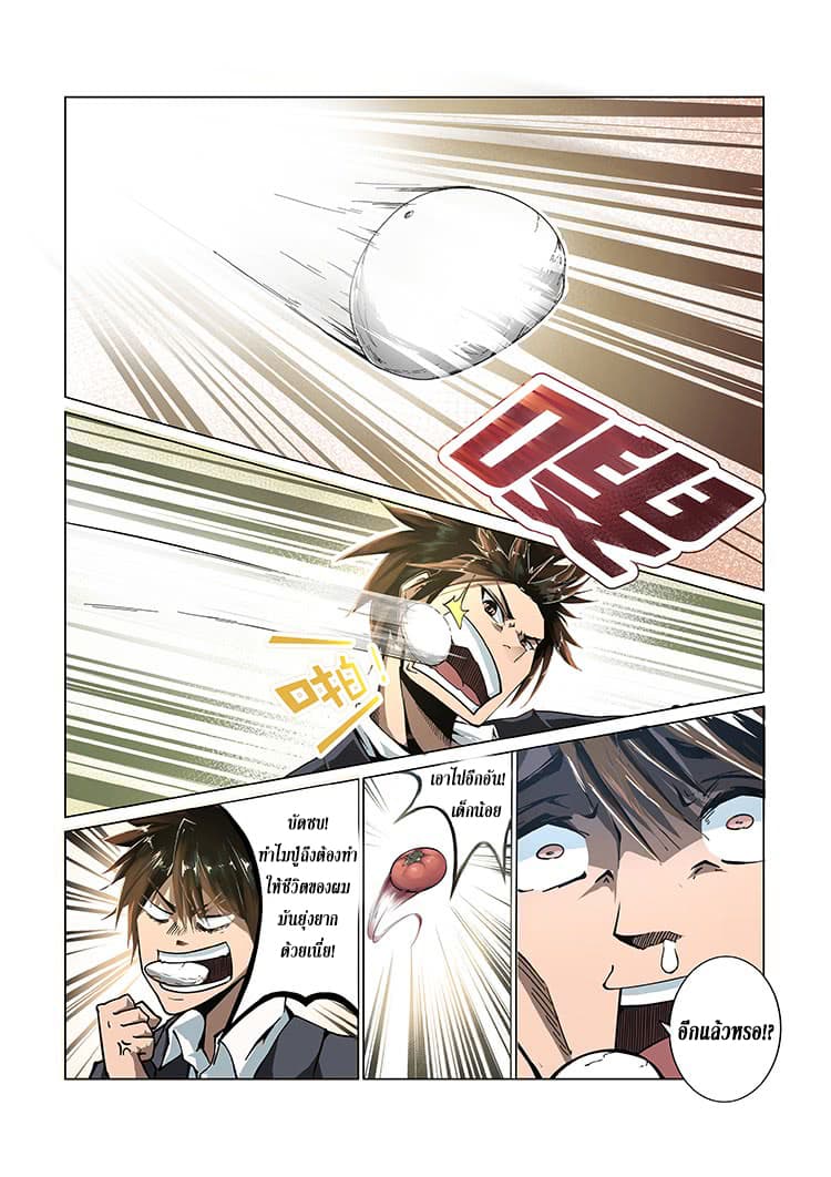 Divine Spirit 1-1