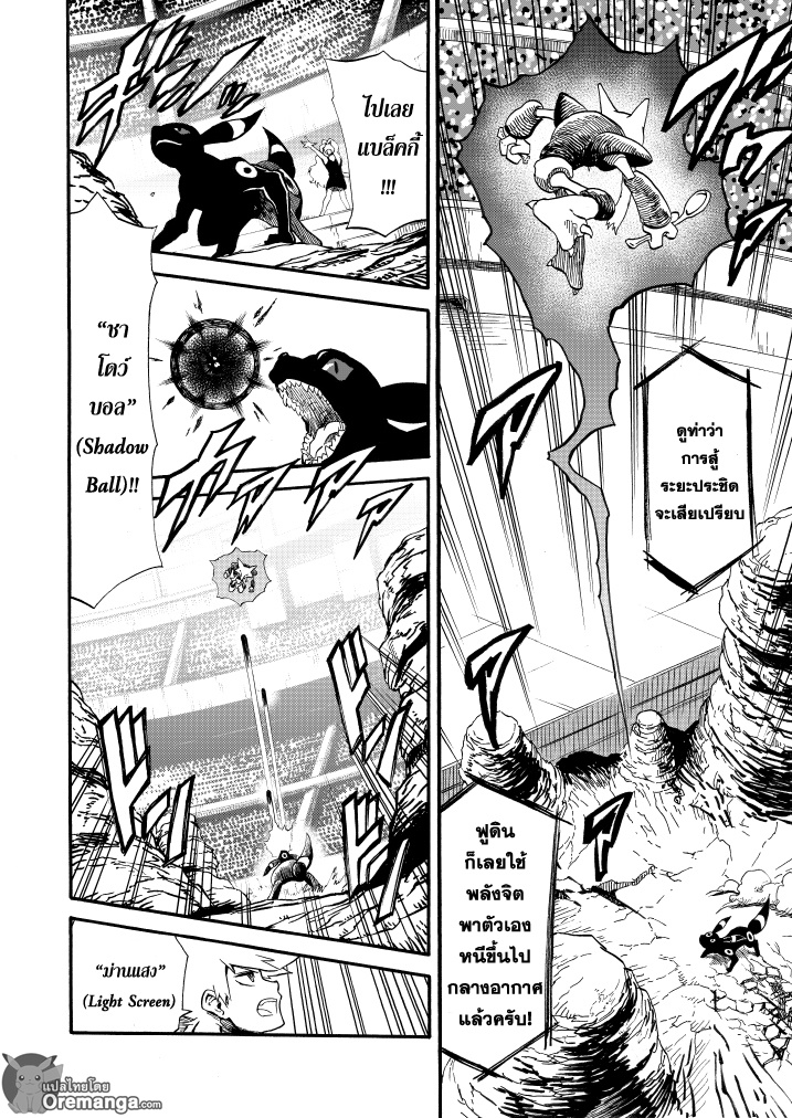 Pokemon Ouja no Saiten 9-ศัตรู