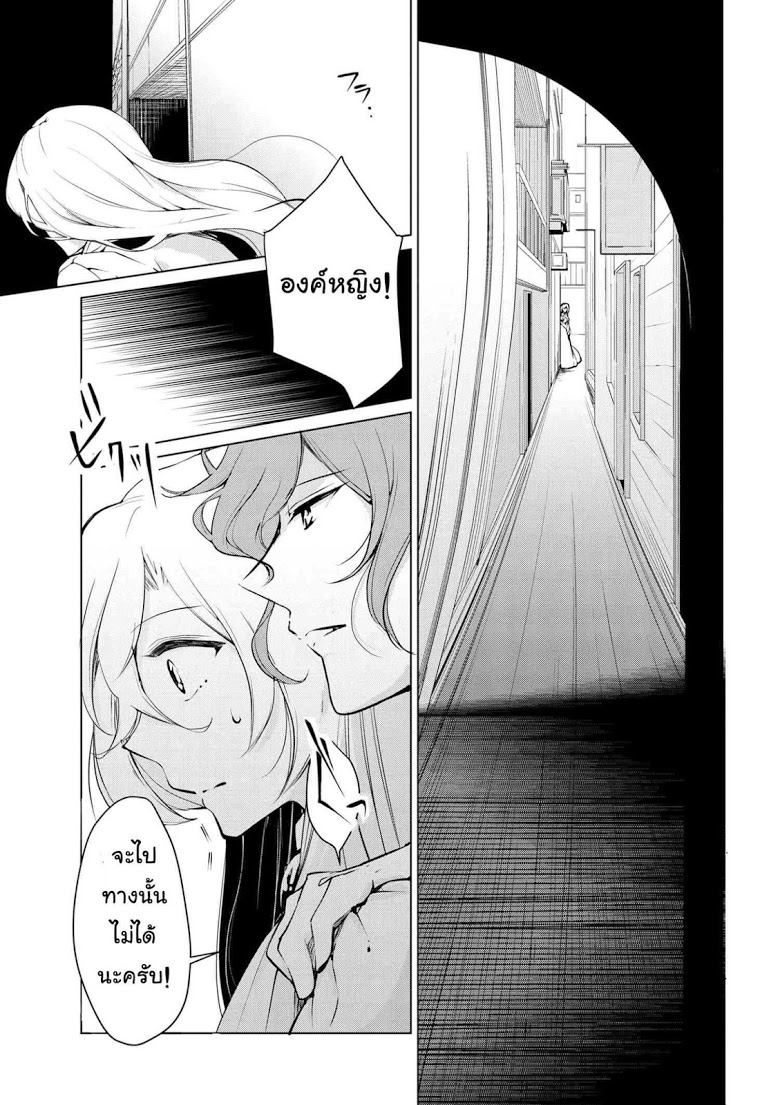 Koushaku Reijou no Tashinami 8-8