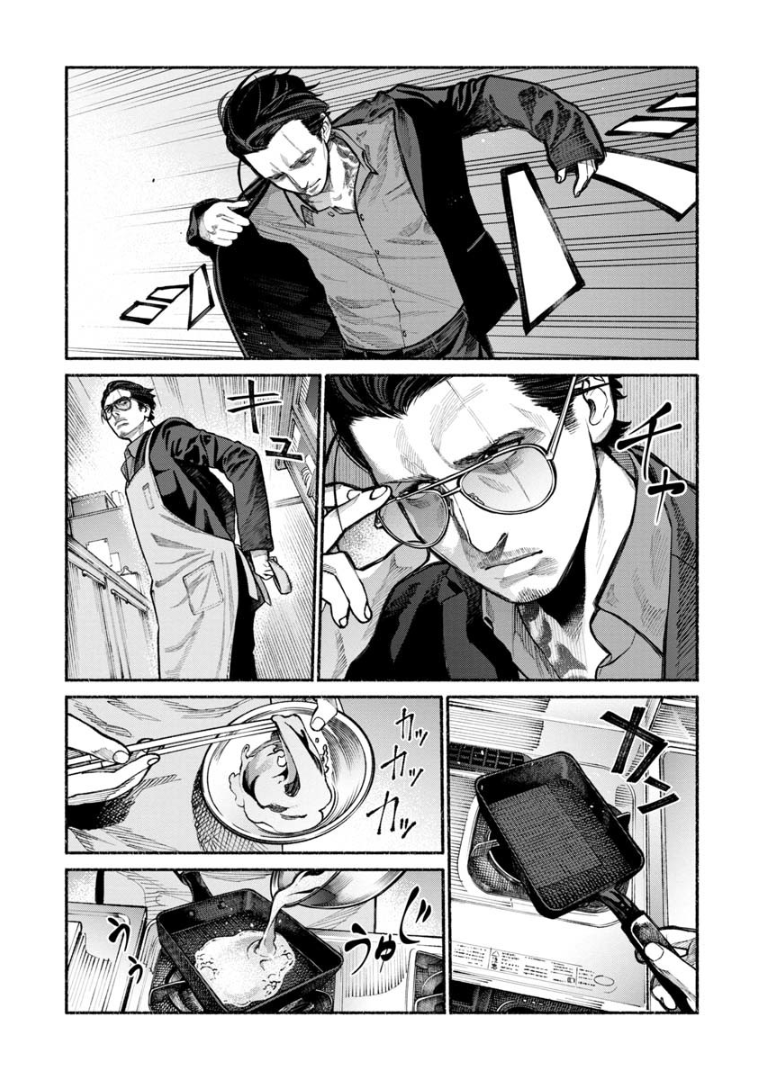 Gokushufudo วิถียอดพ่อบ้าน 1-1