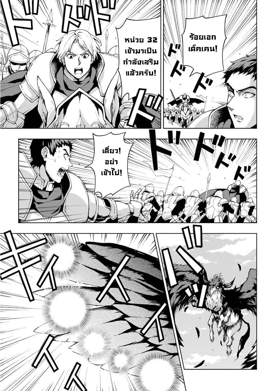 The Swordsman Called the Countless Swords Sorcerer 7-7