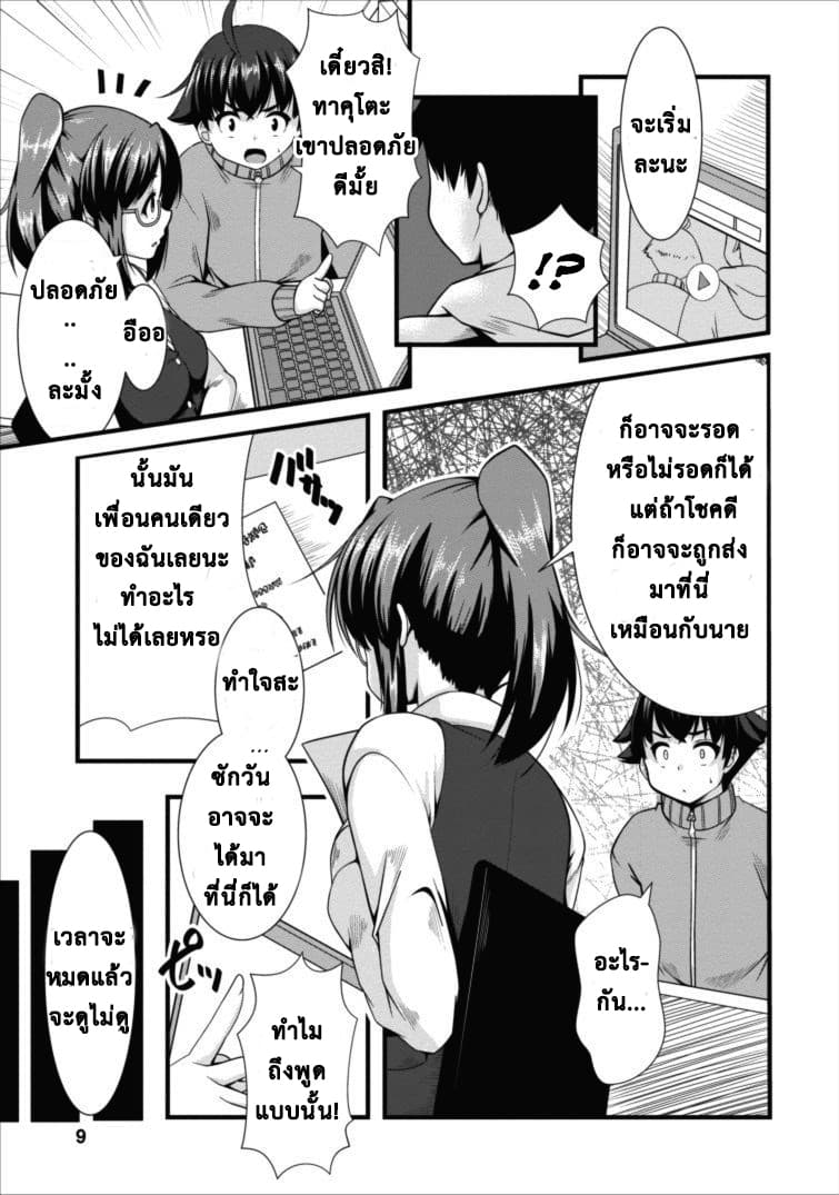Succubus ni Tensei shita node Milk wo Shiborimasu 1-1