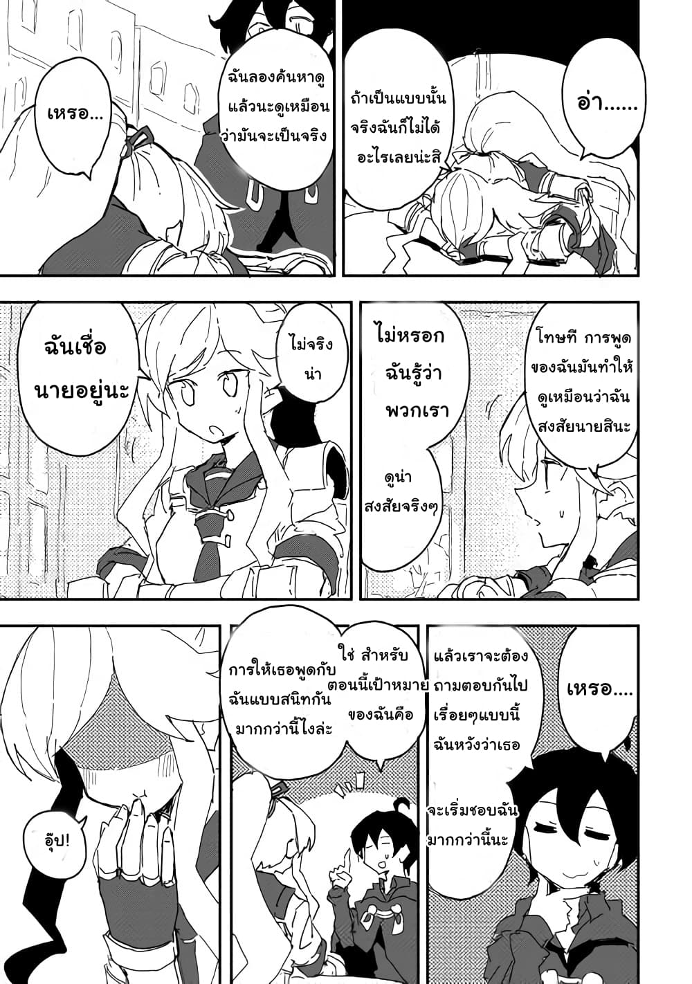 Ore to Kawazu-san no Isekai Hourouki 35-35