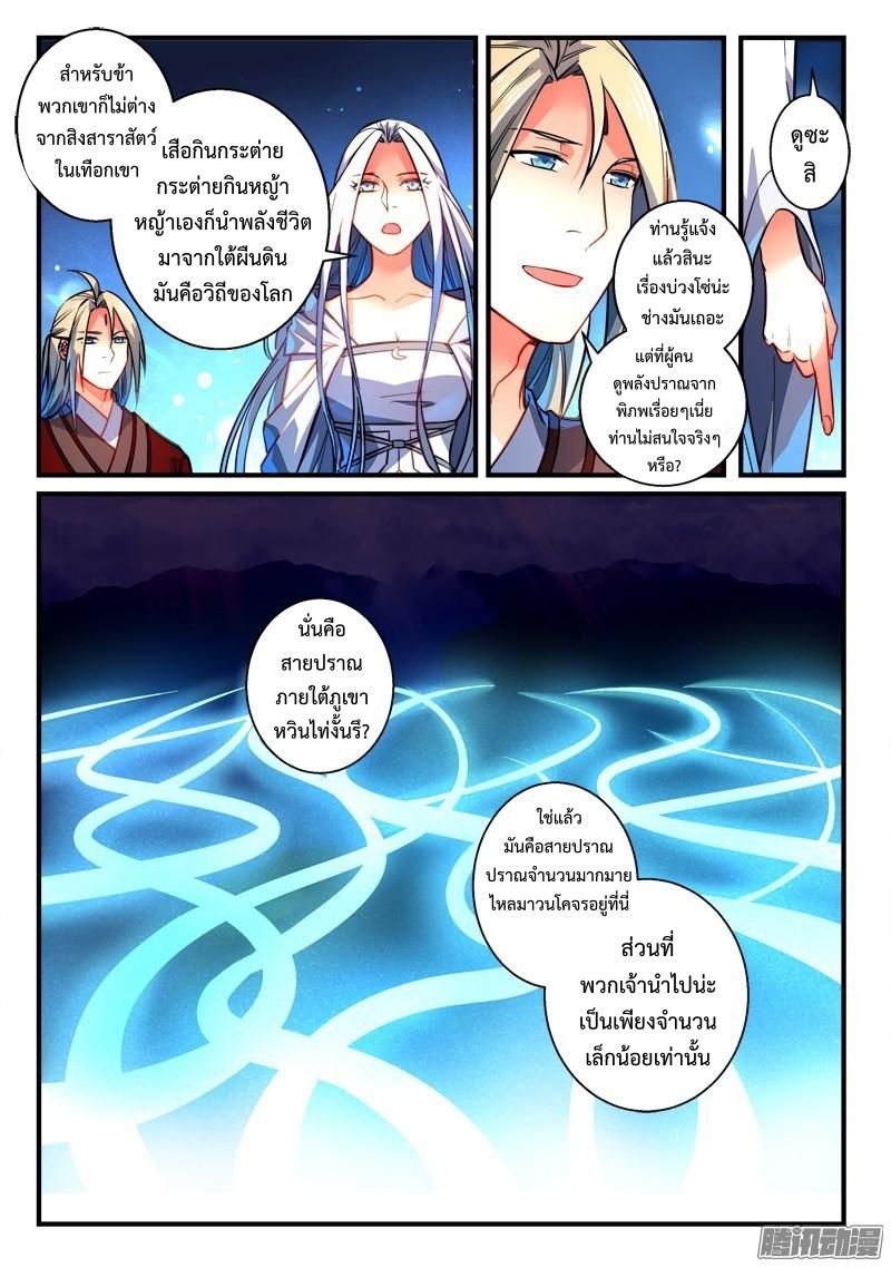 Spirit Blade Mountain 263-263