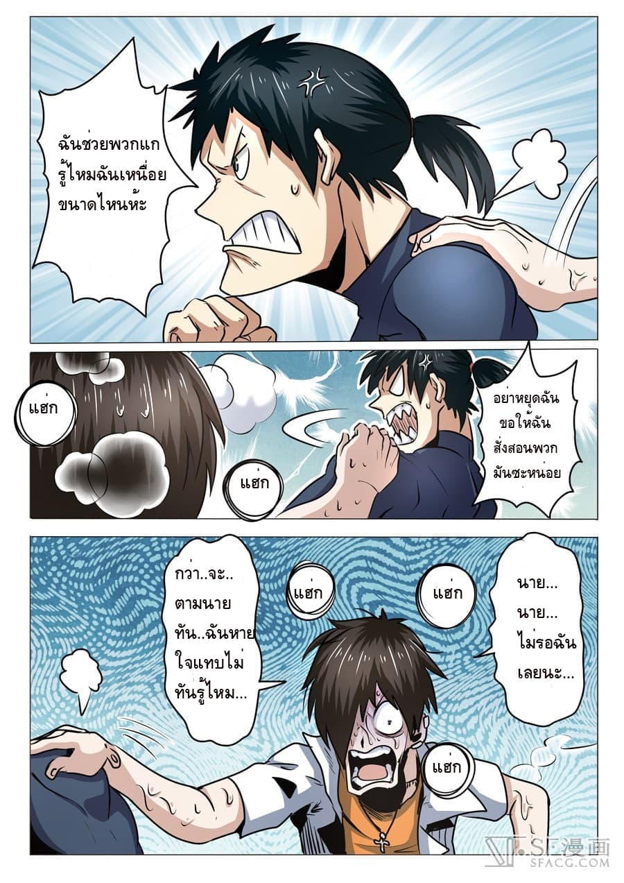 Hero? I Quit A Long Time Ago ฮีโร่น่ะหรอ? ฉันเลิกเป็นมานานแล้ว 12-12