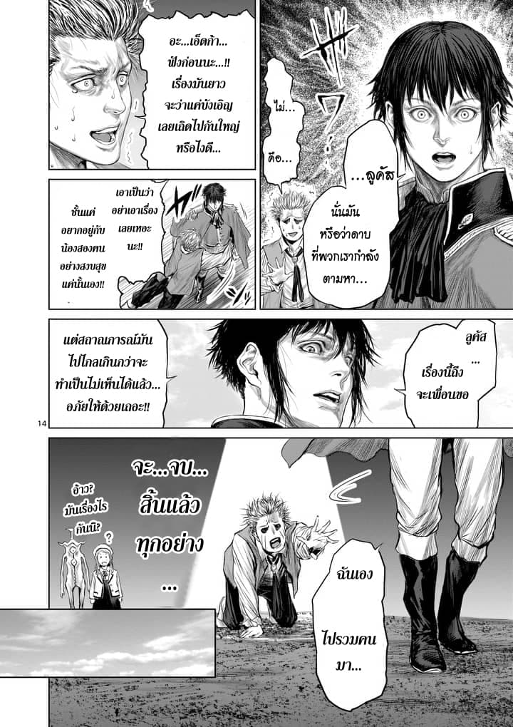 Jyaken San wa Sugu Bureru 7-7