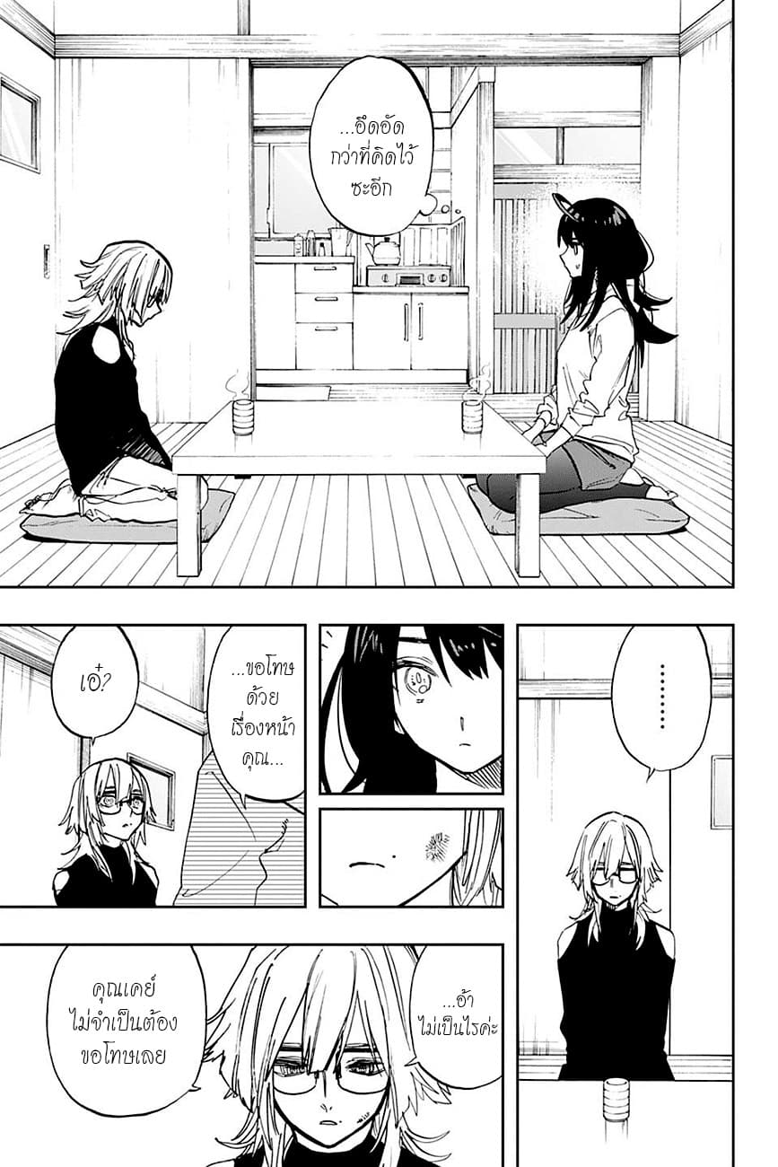 ACT-AGE 101-GO