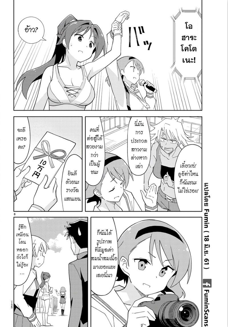 Atsumare! Fushigi Kenkyubu 85-ความแปลกของมวยปล้ำ