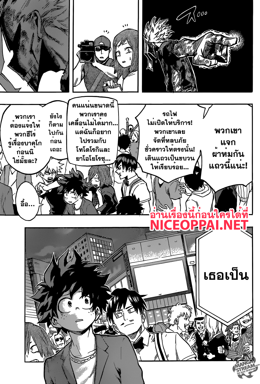 Boku no Hero Academia 94-TH-คำสั่งและได้รับการแต่งตั้ง