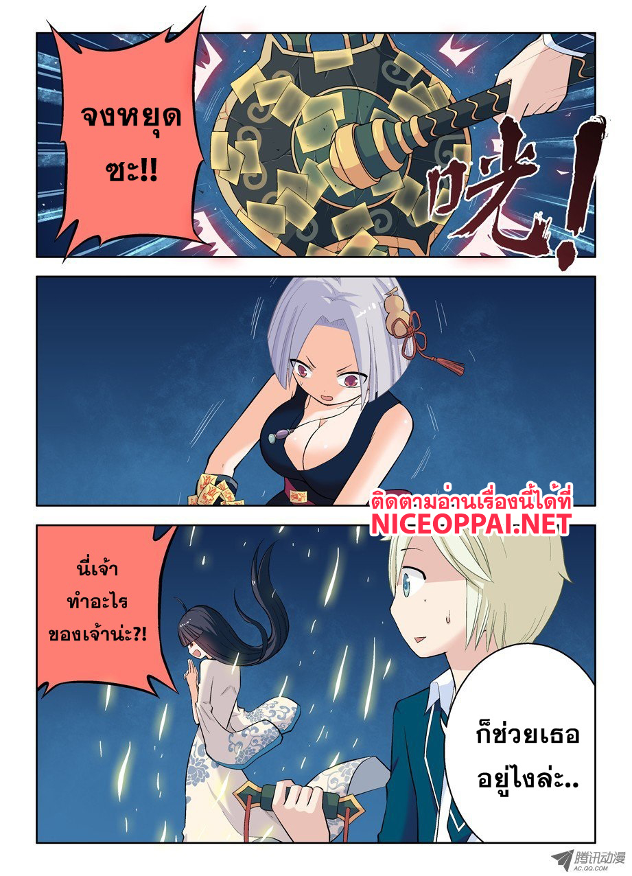 Wangpai Yushi 28-นี่เธอเป็นหมูใช่ไหมเนี่ย?!